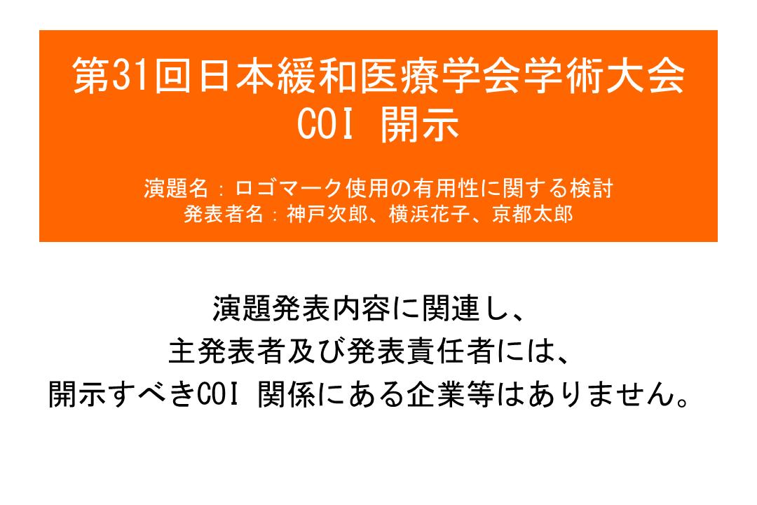 開示事項無し