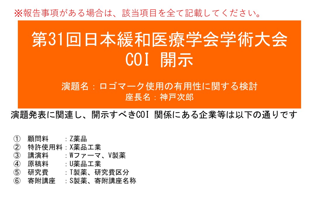 開示事項あり