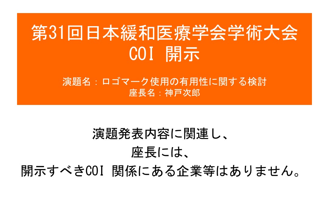 開示事項無し